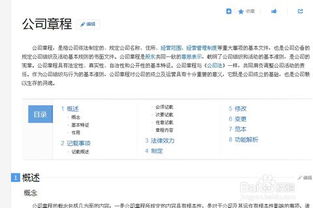 保健食品技术转让合同公正 关键步骤与注意事项