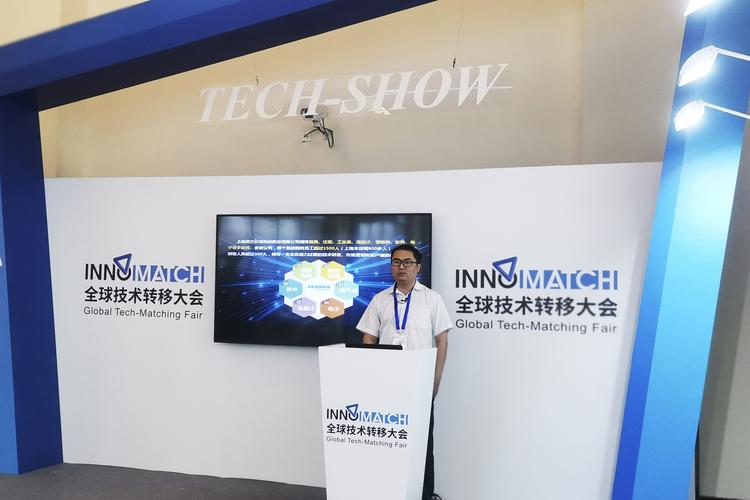 真兰仪表受邀参加2021年全球技术转移大会 共促技术转让与创新合作